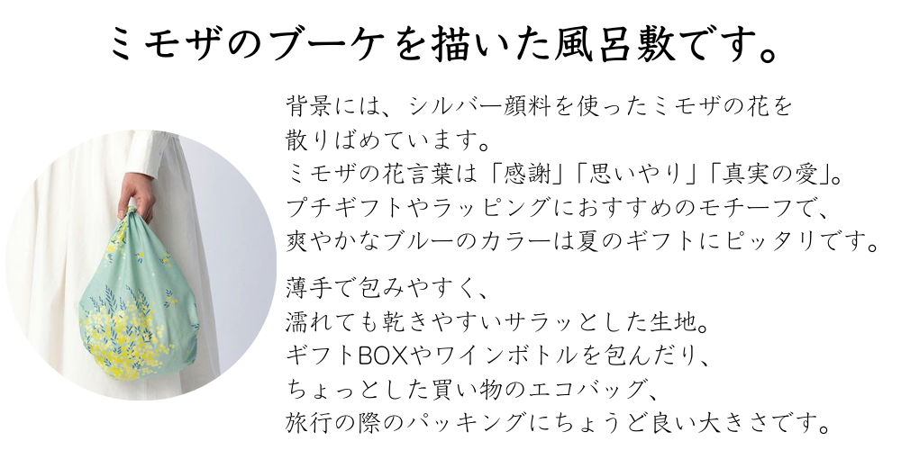 風呂敷