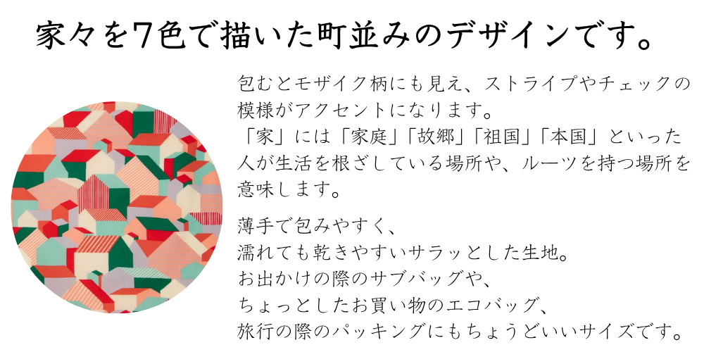 夏のおつつみ風呂敷
