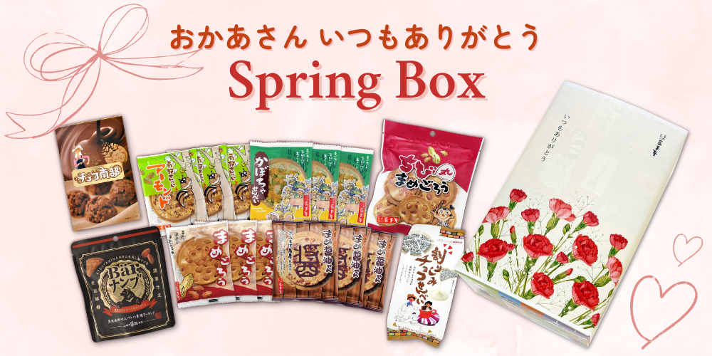 2026SpringBox