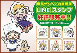 LINEスタンプ