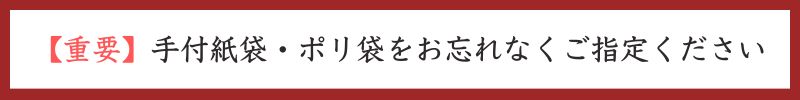 袋について