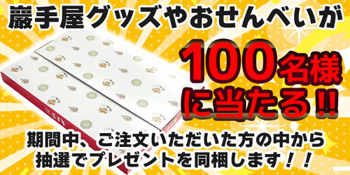 むすんでひらいて100号記念プレゼント企画