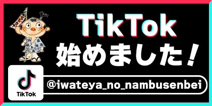 Ticktok