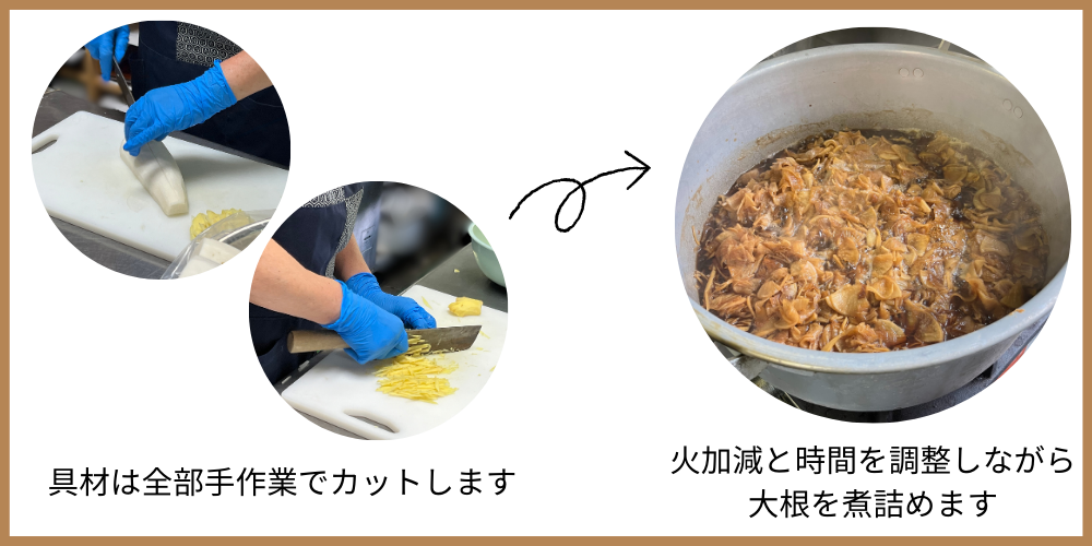 大根つくだに