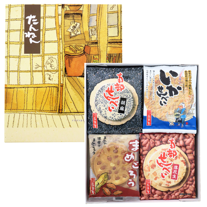 【リニューアル】たんねん