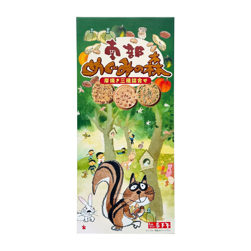 南部めぐみの森