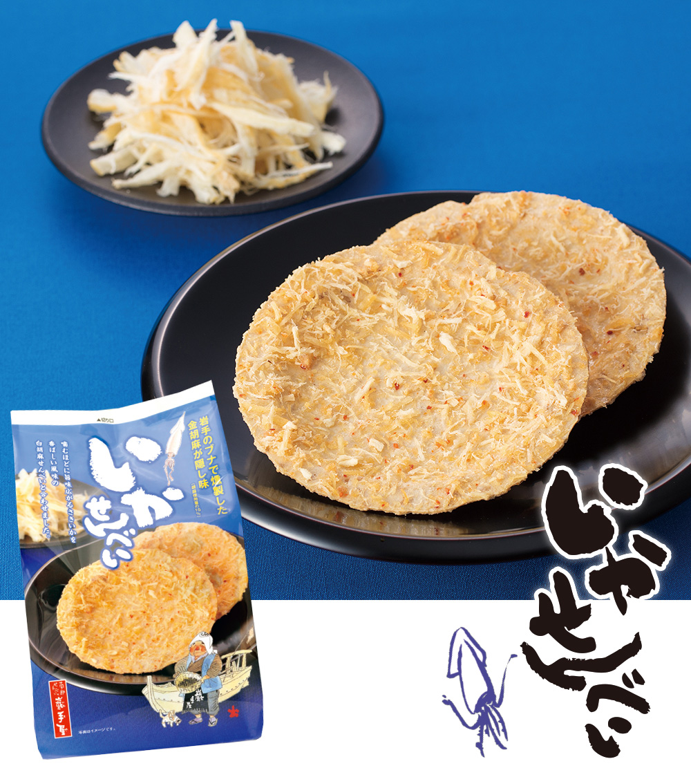 いかせんべい6枚入 南部せんべい乃巖手屋公式ショップ