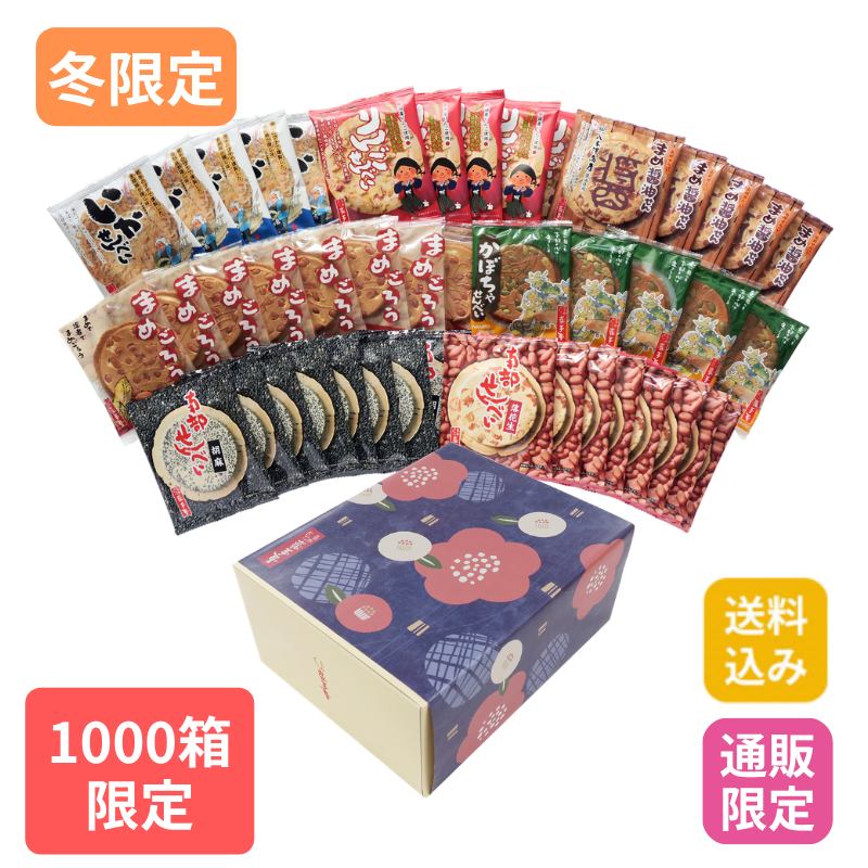 【限定1000箱】ふるさとだより（送料込）