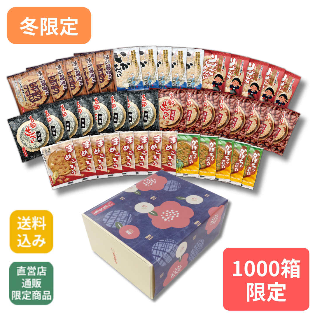 【限定1000箱】ふるさとだより（送料込）