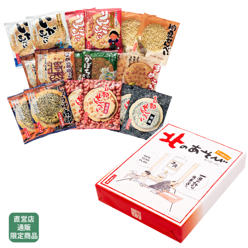 【リニューアル】北のあそび＜お正月＞