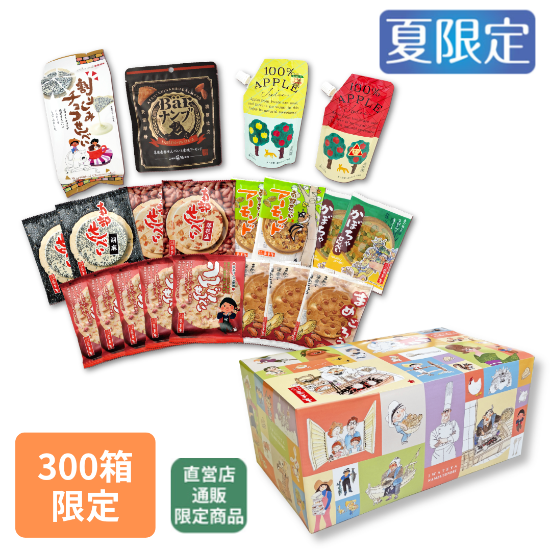 定番詰合せ（松竹梅）｜南部せんべい乃巖手屋公式通販