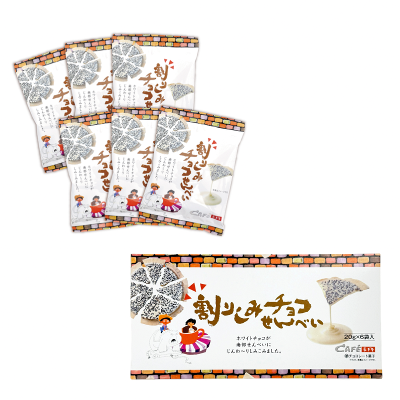 割りしみチョコせんべい（箱入）