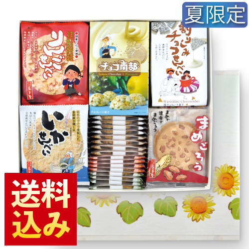 夏だより【送料込】