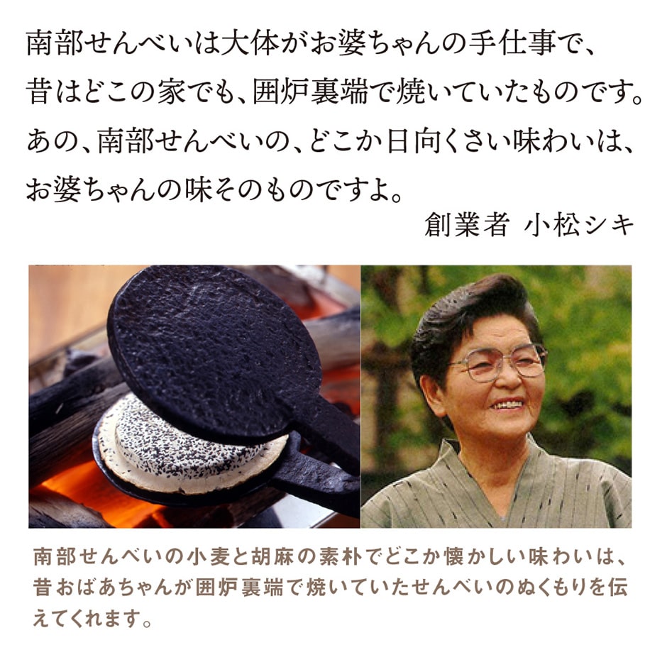 おばあちゃん 落花生 南部せんべい乃巖手屋公式通販